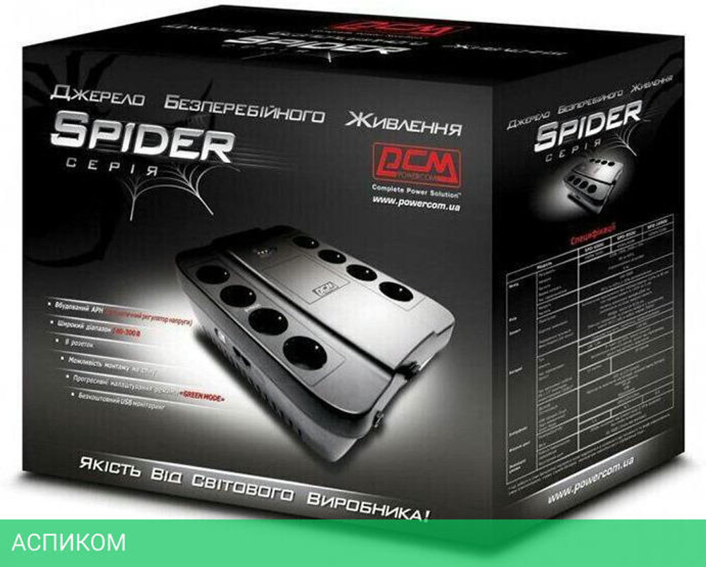 Источник бесперебойного питания Powercom Spider 1000VA (SPD-1000U)