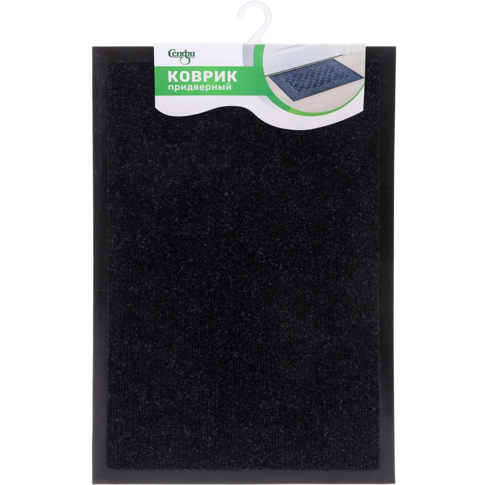 Коврик придверный 40*60см»Комфорт люкс» черный