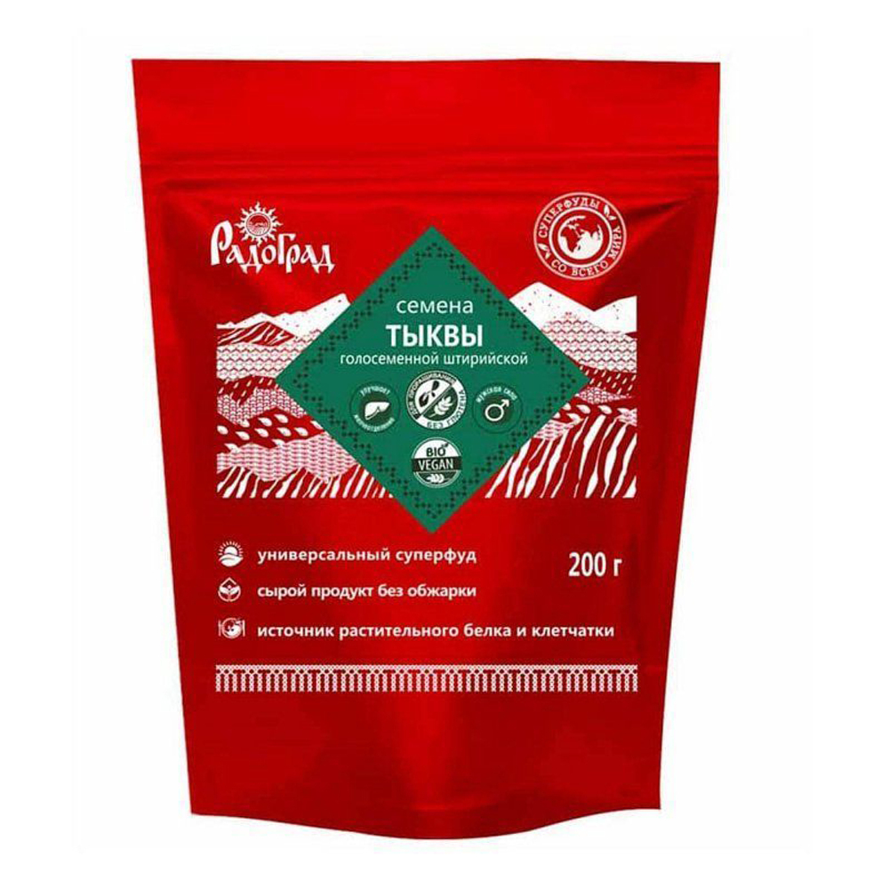Семена тыквы штирийской, 200 граммов, Радоград