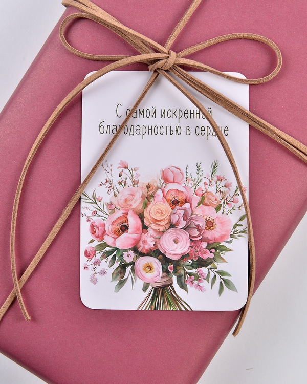 Мини-открытка "С самой искренней благодарностью в сердце"