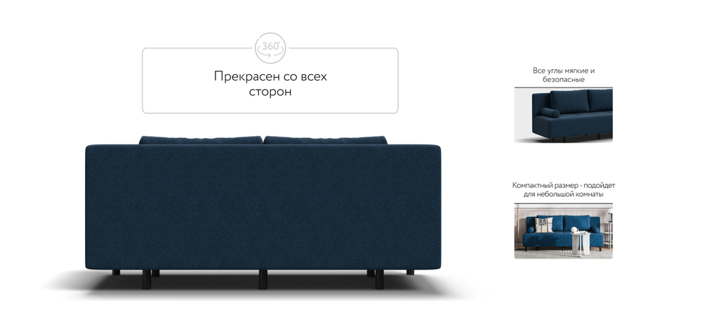 Диван Бостон Мини Рогожка Мальмо синий