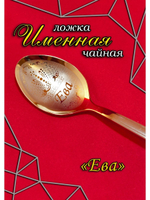 Ложка чайная Ева