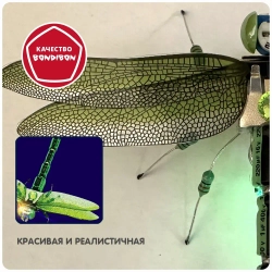 Сборная модель Кибер стрекоза с подсветкой в рамке
