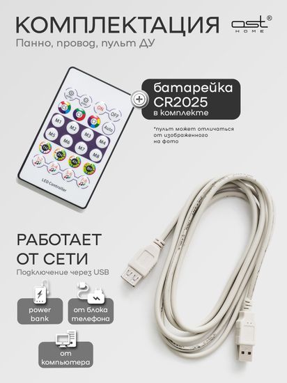 Панно с RGB подсветкой "Бонсай"