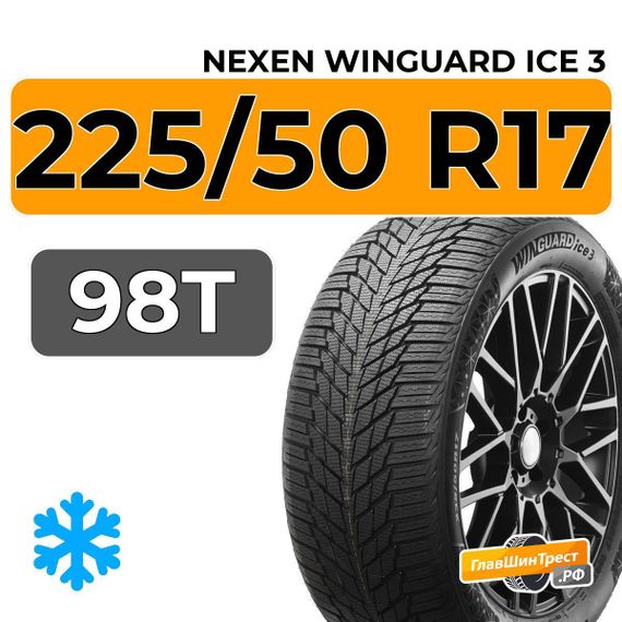 Nexen Winguard Ice 3 225/50 R17 98T XL