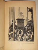 "Стихотворения А.Н.Плещеева". А.Н.Плещеев. 1898г.