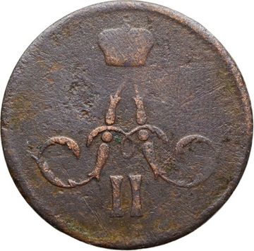 1 копейка 1861 ЕМ Александр II