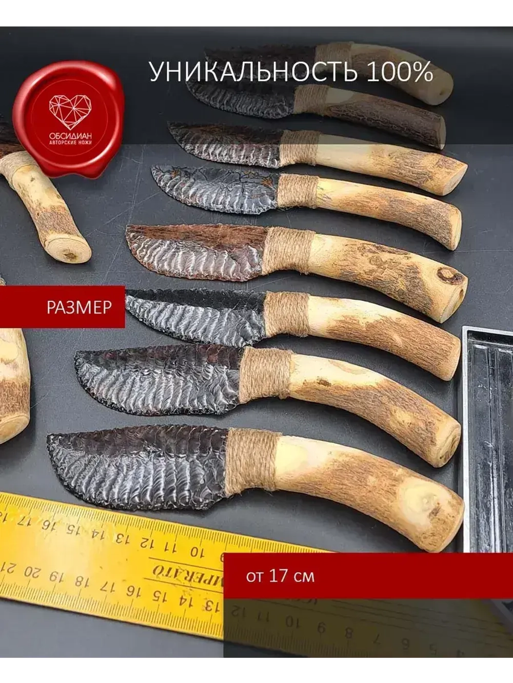 Нож обсидиановый рукоять дерево от 17 см (под заказ)