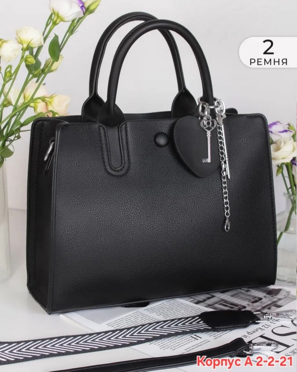 Сумка женская