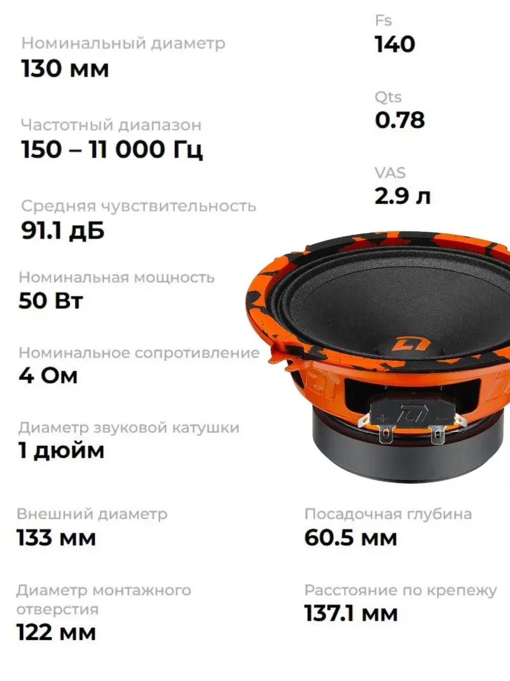 динамики 13 автомобильные колонки Barracuda 130
