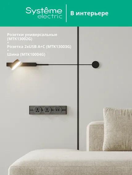MULTITRACK Розетка универсальная круглая 13 А/250 В ГРАФИТ