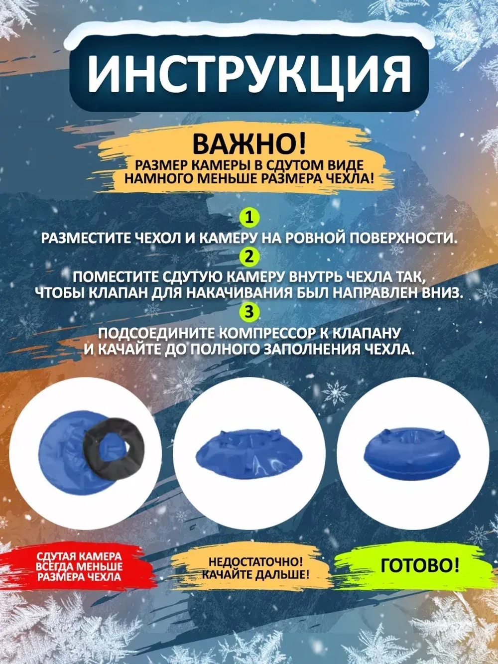 Ватрушка зимняя для катания 100 см плюшка детская