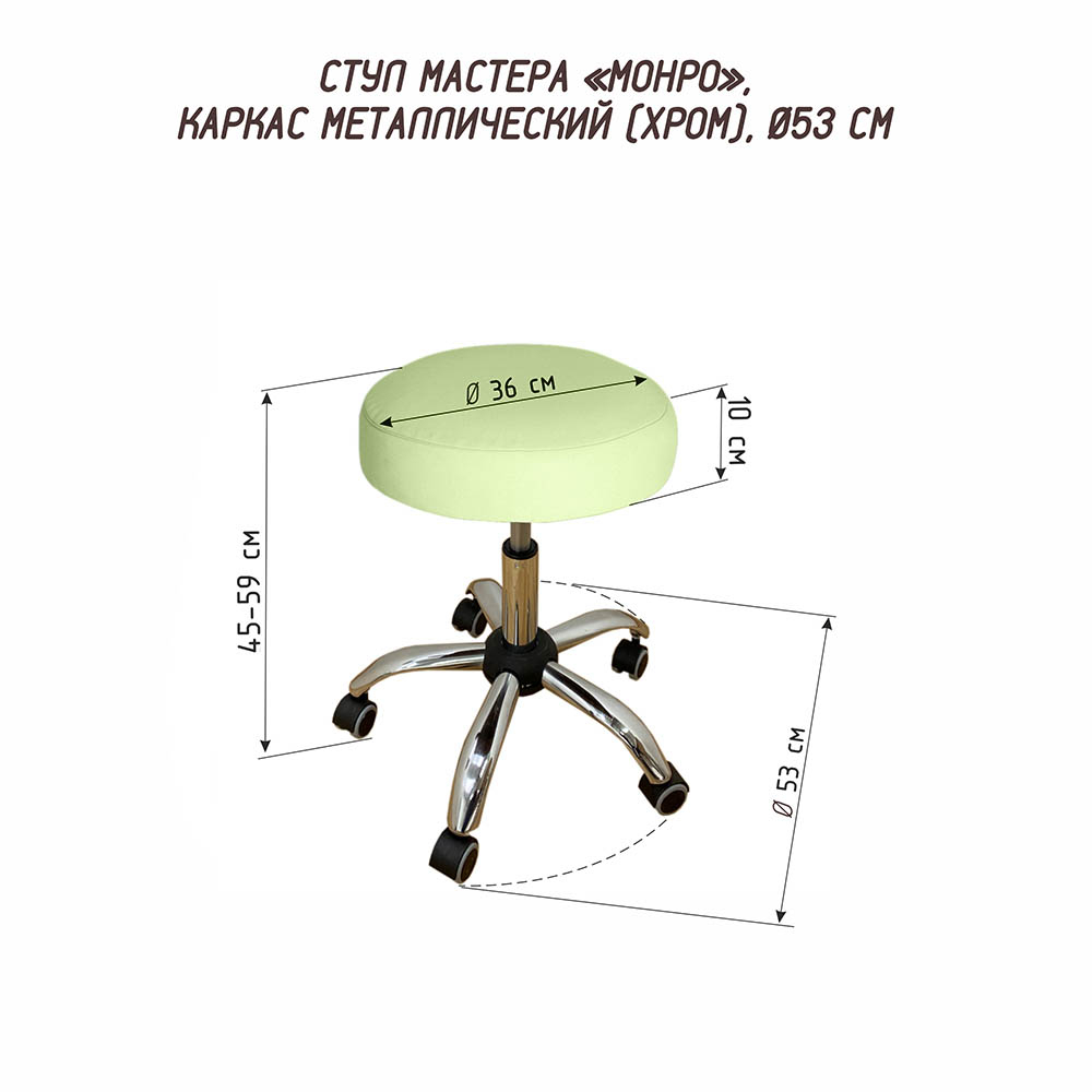 Стул мастера МОНРО Мини, хром