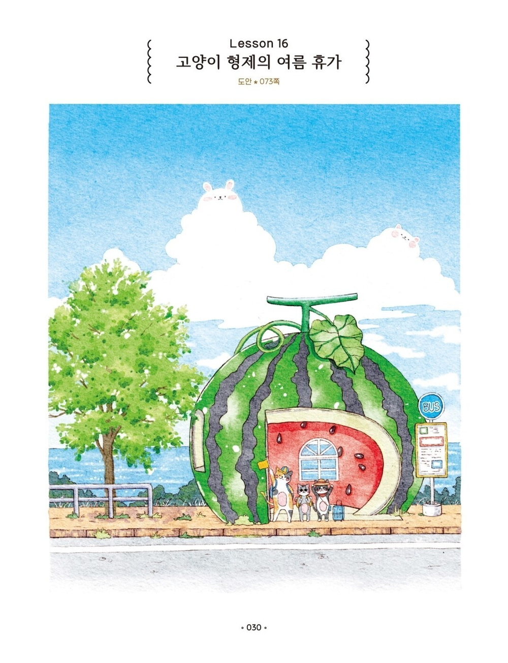 Fairytale Village Watercolor. Coloring Book