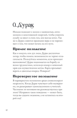 Набор "Аниме Таро"