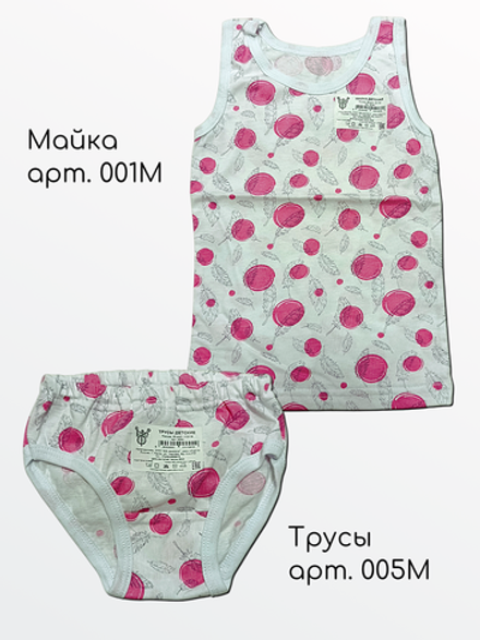 001М Майка детская (64-122,128)