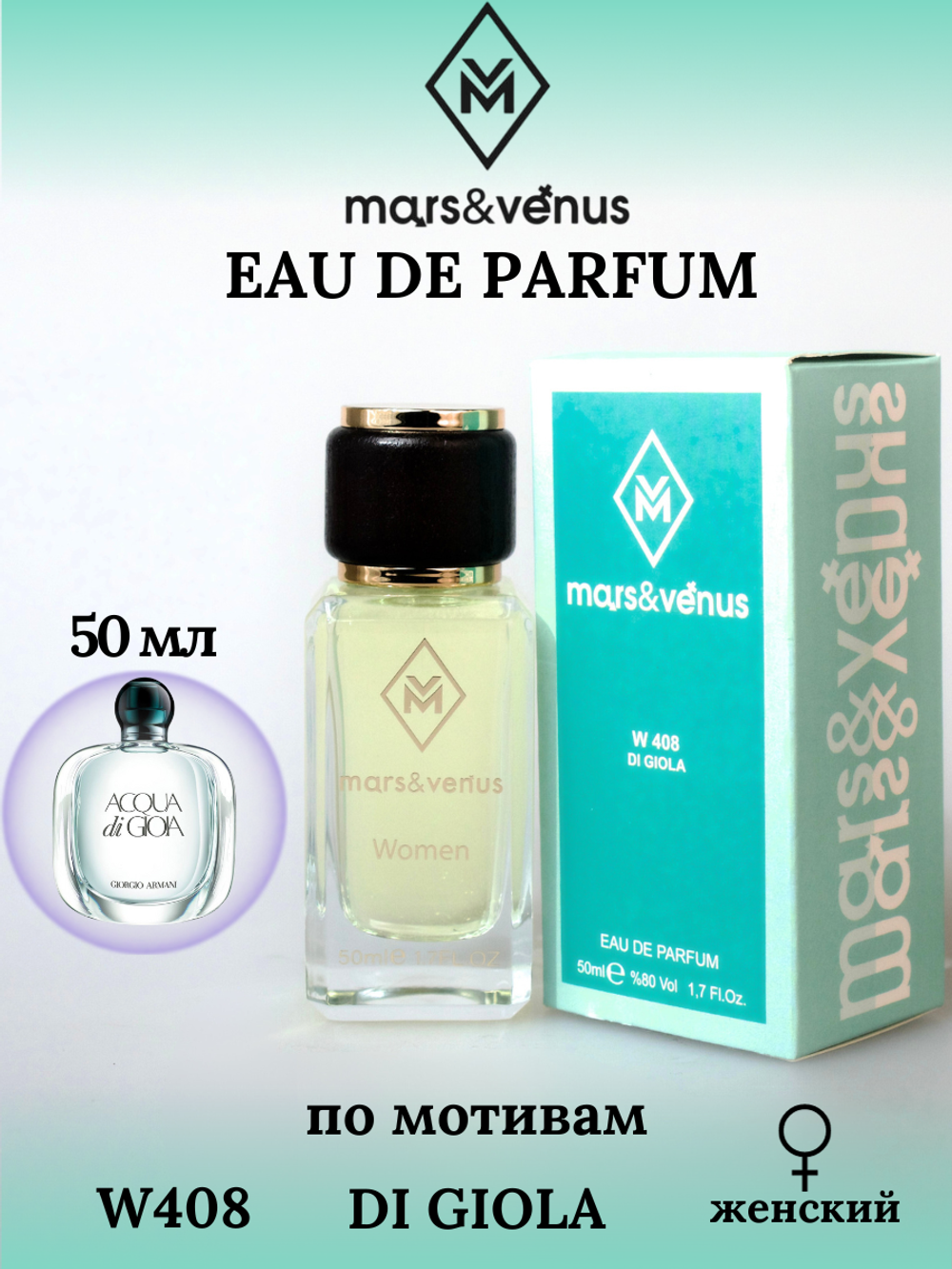 Mars & Venus W408 DI Giola edp for women 50 ml.