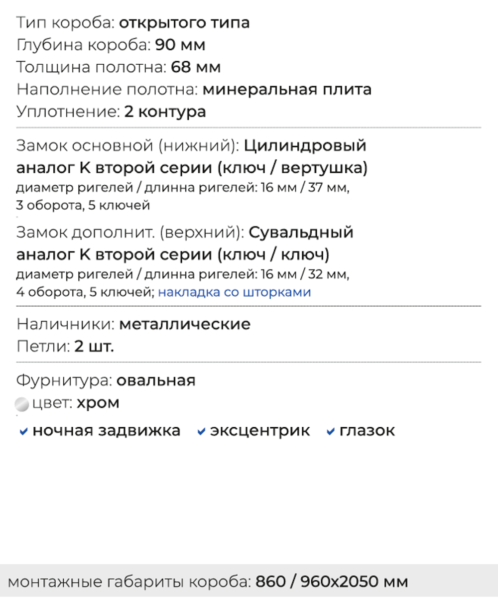 Дверь входная ТД-7