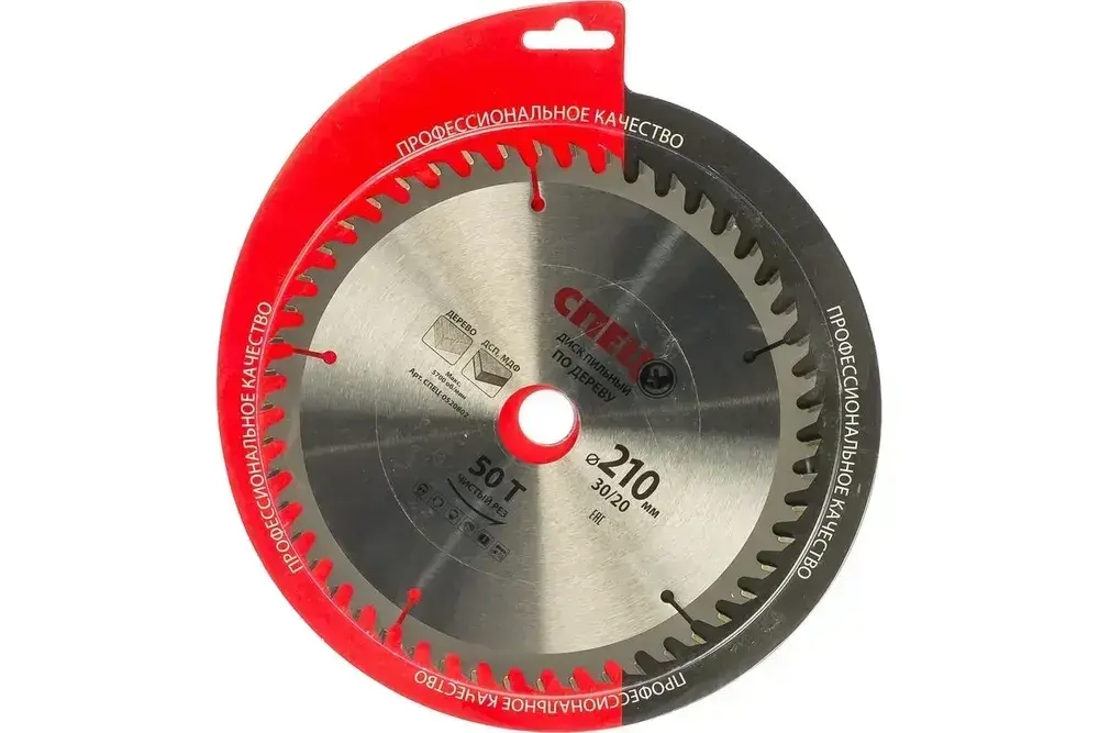 Диск пильный СПЕЦ 210мм*50зуб*30/20мм, по дереву, двойной блистер