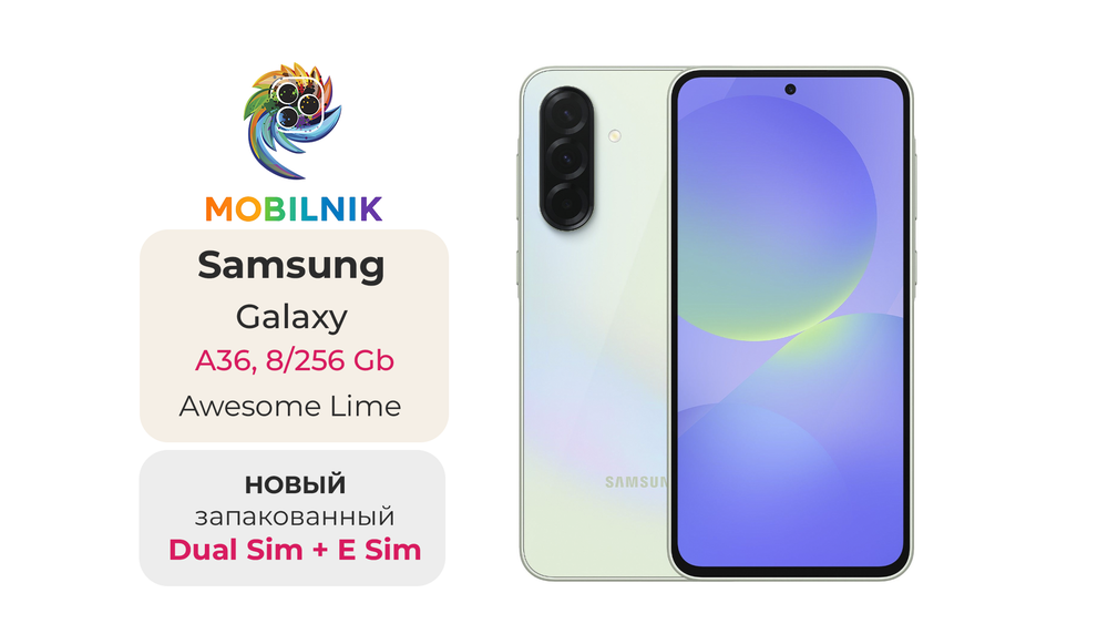 Samsung Galaxy A36 8 ГБ/256 ГБ Лайм