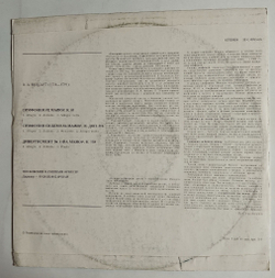 Винтажная виниловая пластинка LP Mozart Моцарт, Симфония Ре Мажор , К .81 (СССР 1978)
