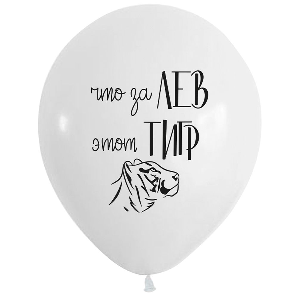 Шар (12''/30 см) СДР Милые поздравления для него, Ассорти Пастель, 2 ст, 50 шт.