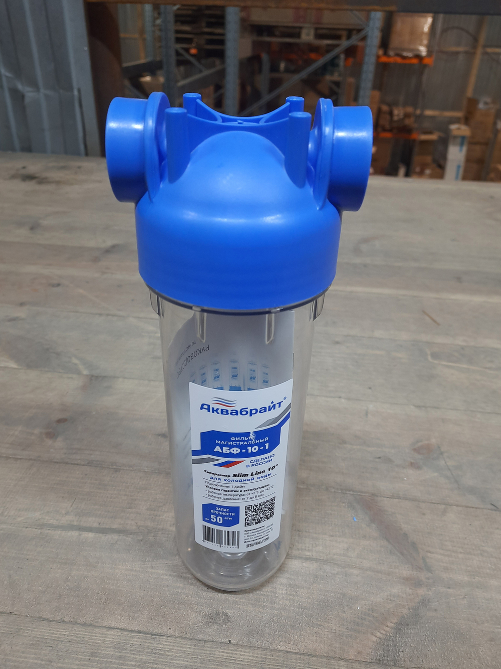 АБФ-10-1 (уценка 101)_2