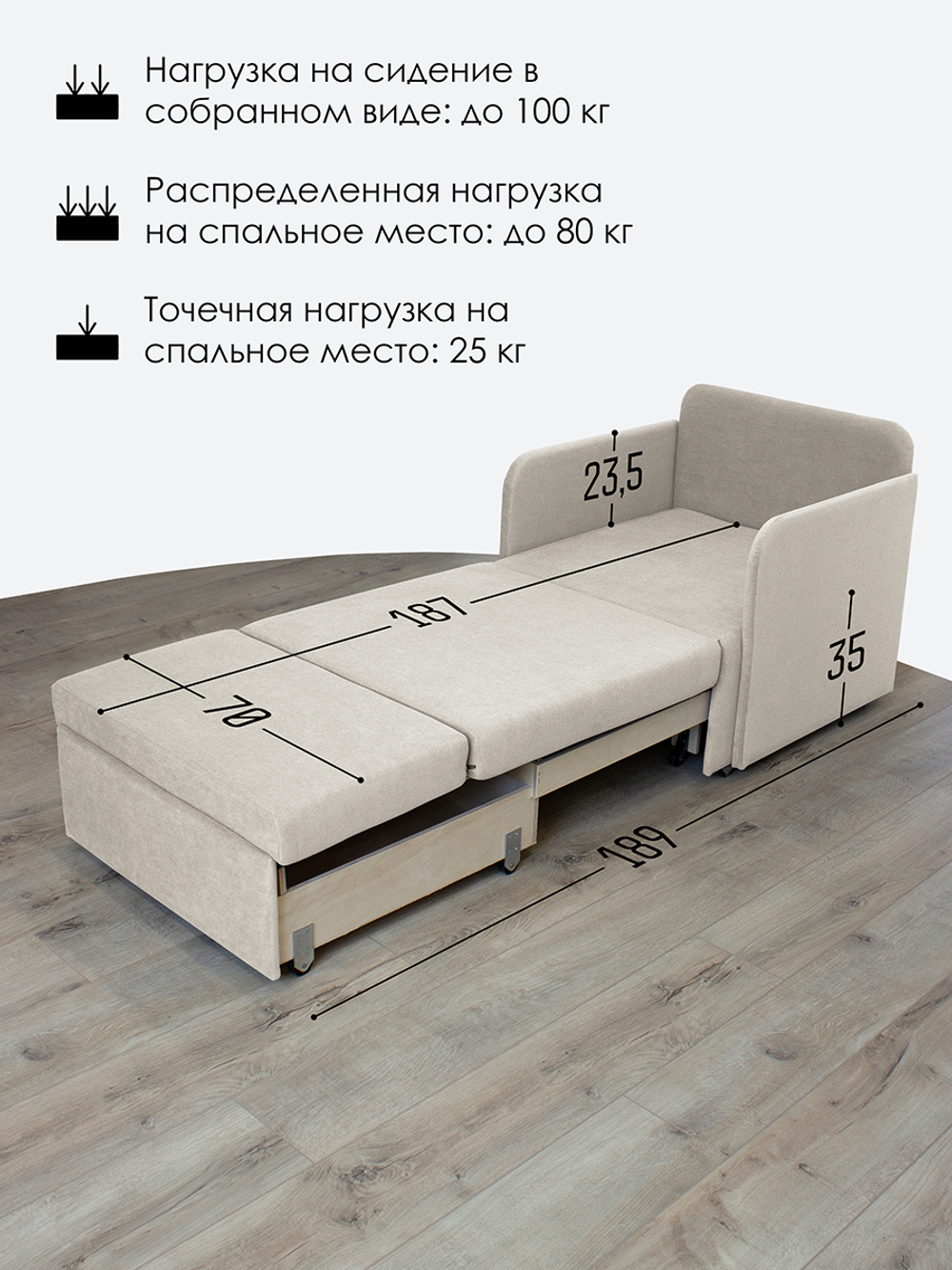 Кресло-кровать "Миник" с подлокотниками Dream Bone