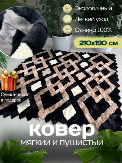 Покрывало меховое ковер из шкуры овчины