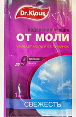 Антимоль DR Klaus секция  1 шт свежесть