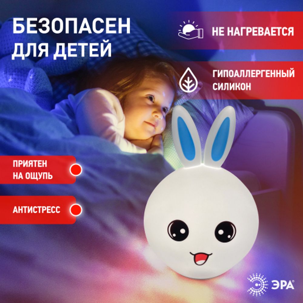 Ночник - светильник светодиодный ЭРА NLED-416-2W-BU аккумуляторный мягкий силиконовый белый с синим