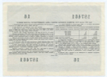 Облигация 100 рублей 1955 год. Серия № 187461. XF