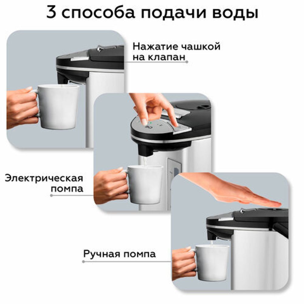 Термопот на 5 литров, 3 режима подачи воды BQ (БИ-КЬЮ) TP500, 750 Вт, 1 температурный режим, стальной, 86192137