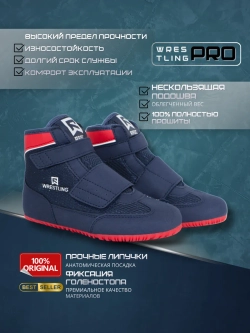 Борцовки на липучке