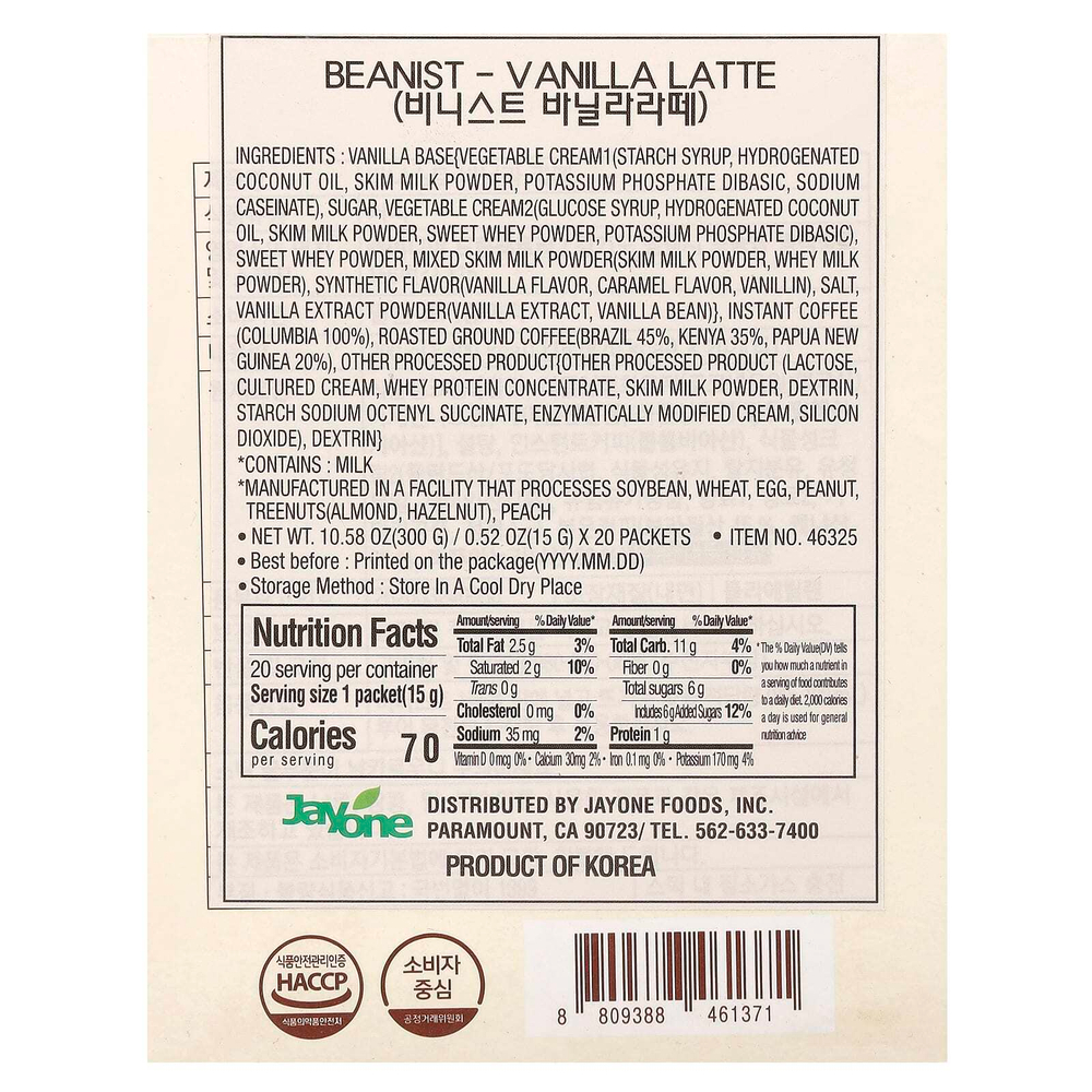 Ediya, Beanist®, ванильный латте, 20 стиков по 15 г (0,52 унции)