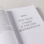 Сила архетипов