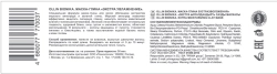 Маска-глина для волос Экстра увлажнение / BIONIKA 200 мл