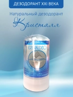 Dезодорант минеральный натуральный CrystalDeo