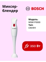 Блендер MSMP1000 тип CNHR11