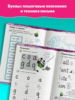 Учимся с Оксфордом. Учимся писать английские слова 4-5 л