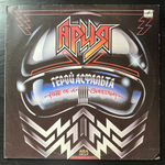 Ария - Герой Асфальта (1989г.)