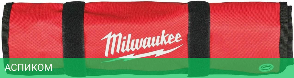 Набор Milwaukee 4932492737