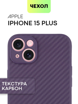Чехол BROSCORP для Apple iPhone 15 Plus (арт.IP15PLUS-CARBONE-PURPLE )