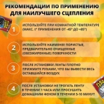 Клейкая монтажная лента / Армированный скотч / Изолента черная