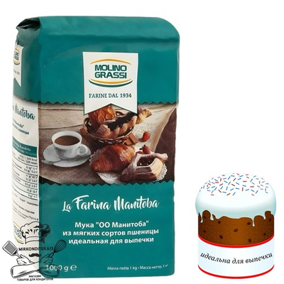 Мука "ОО Манитоба" «MOLINO GRASSI» из мягких сортов пшеницы идеальная для выпечки 1 кг