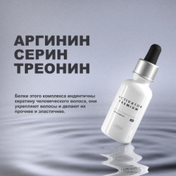 Активатор Limba Activator Keracomplex  АКЦИЯ!