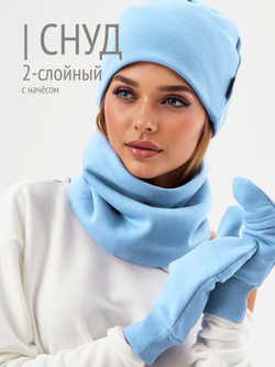 Снуд унисекс из футера с начесом