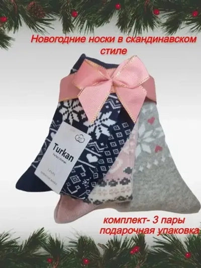 Набор женских ярких носков со скандинавским принтом