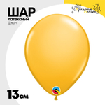 Шар латексный Фэшн 13 см (Золотой)