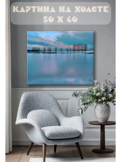 Картина на стену 40 X 50 Зимний пейзаж